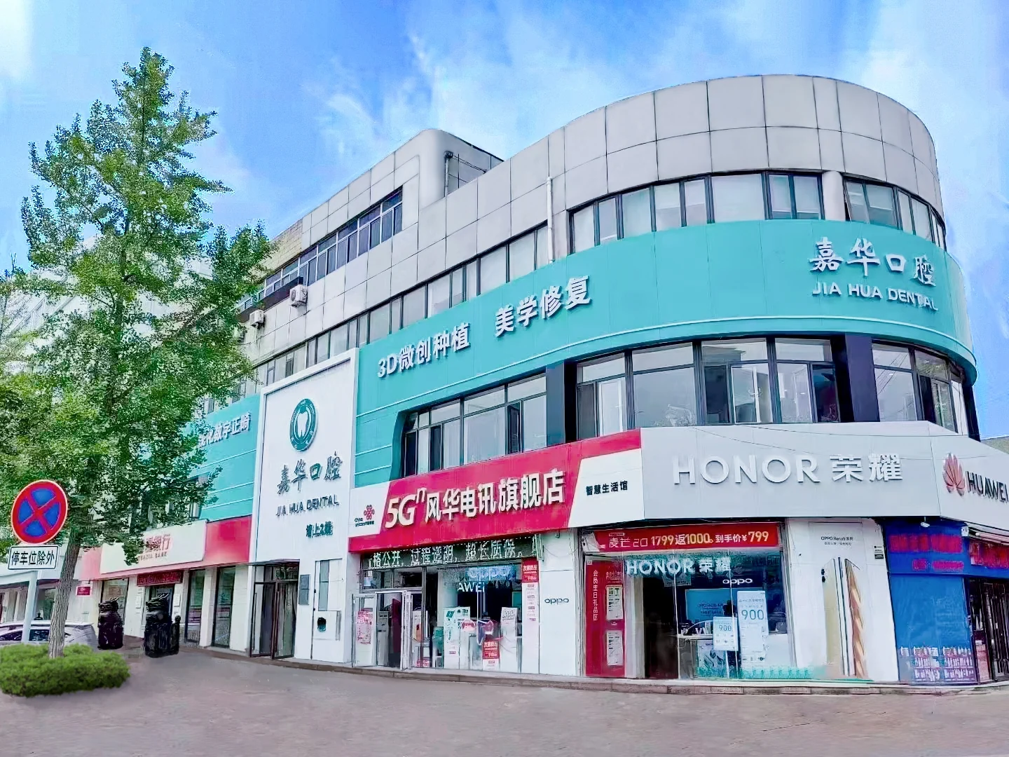 新区店门头