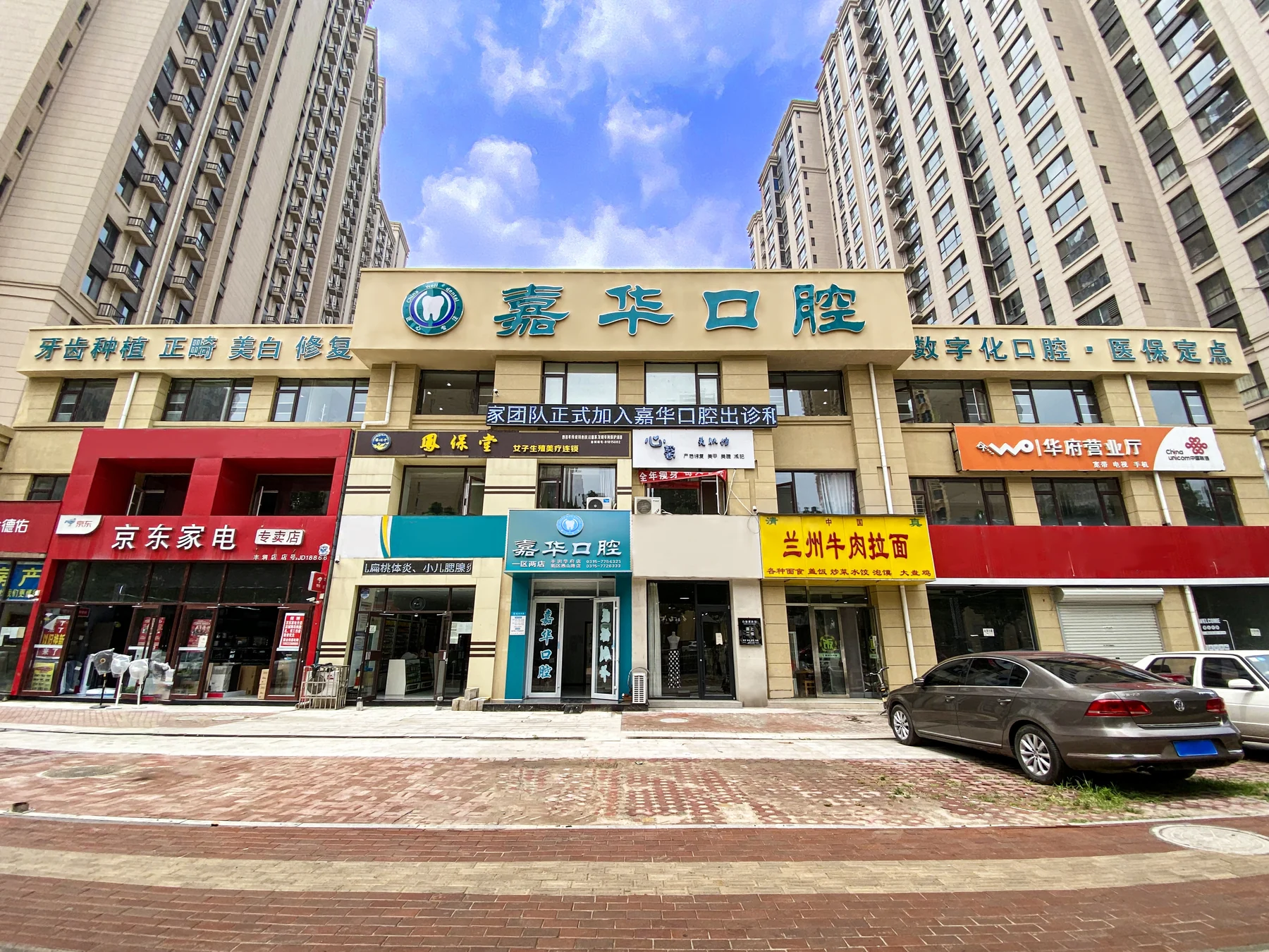 城西店门头